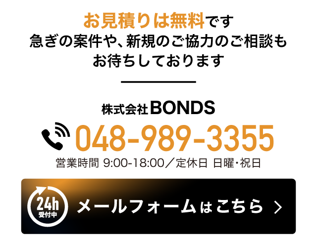 お問い合わせはこちら