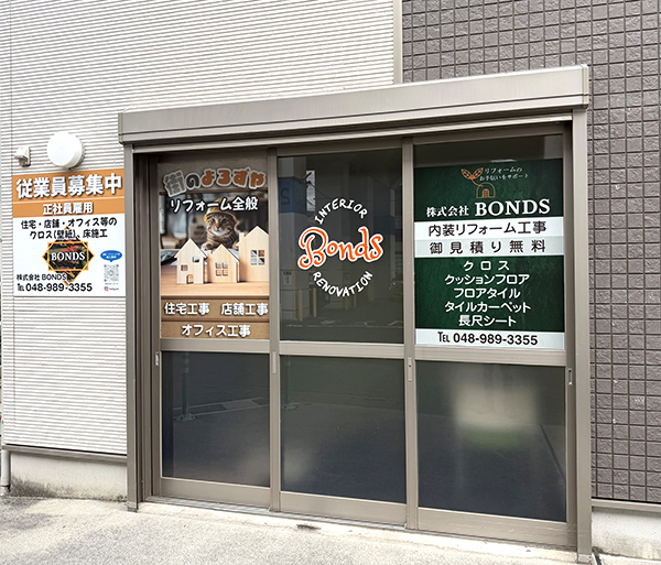 代表挨拶